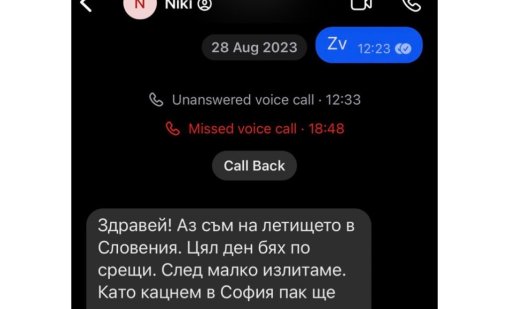 Пеевски пусна чатове и с Денков: ПП да знаят, че всеки път, когато изрекат лъжа, ще получават истината