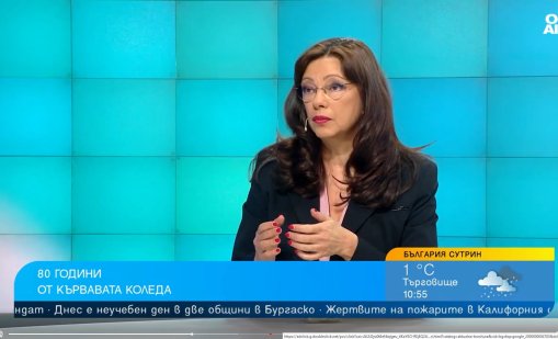 Милотинова: "Кървавата Коледа" на македонските българи трябва да е в учебниците