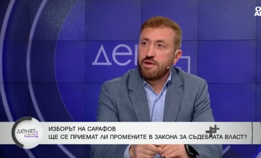 Бойко Найденов: В едно демократично общество не трябва да се прави закон за един човек