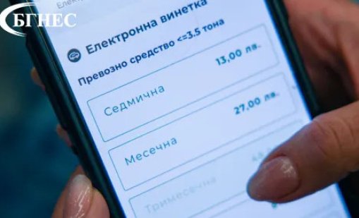 723 000 годишни е-винетки за леки коли изтичат първите 2 месеца на 2025 г.