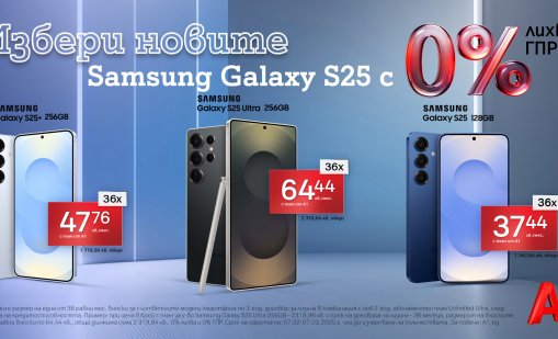 Samsung Galaxy S25 Ultra, S25+ и S25 – избери своя фаворит с 0% лихва на лизинг от А1