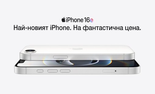 А1 приема предварителни поръчки за новия iPhone 16e