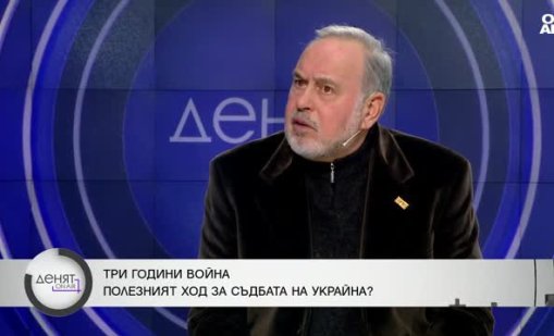 Славчо Велков: Управлението на Тръмп доведе до промяна, невиждана от 35 години