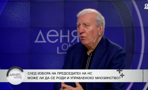 Проф. Александър Томов: Ще започнем новата година със стария бюджет