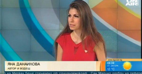Линия "Здраве" - Яна Данаилова със съвети за здравето и храната ...