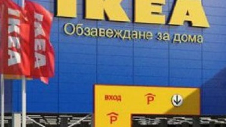 През септември отваря врати първата у нас IKEA