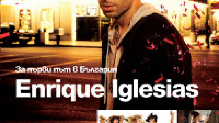 Виж подробности за концерта на Enrique Iglesias, Shugababes и Sonique