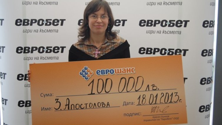 38-годишна жена от Несебър удари 100 хил. лв. от лото игра