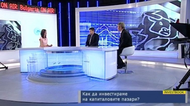 Алекси Андонов: Повишава се интересът на родните инвеститори към борсата