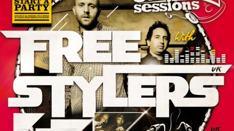 Готови за The Freestylers 