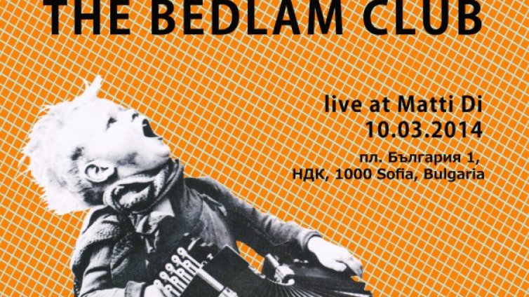 Парти зона с The Bedlam Club 