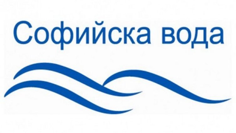 "Софийска вода" АД раздаде награди на 7 лоялни клиенти