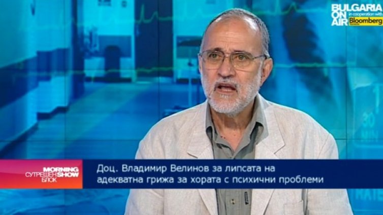 Експерт: Психично болните без достъп до следболнична помощ