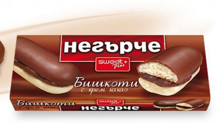 "Негърче" и "Негърка" не може! Дискриминация е