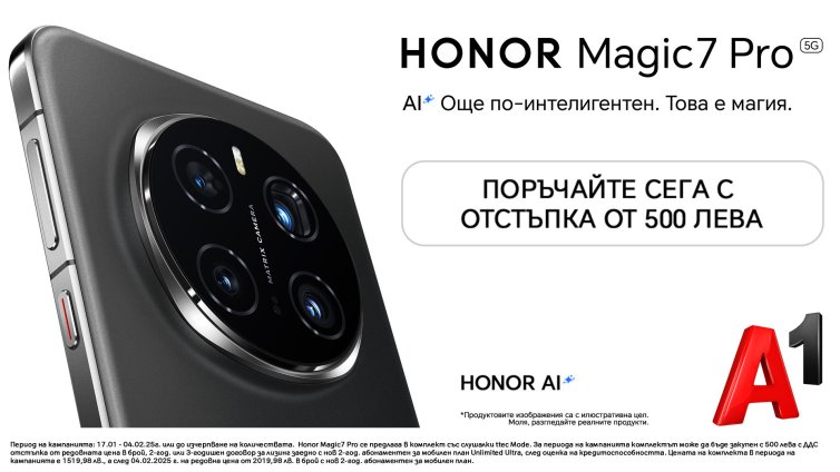 Поръчай предварително новия HONOR Magic7 Pro с 500 лева отстъпка от А1