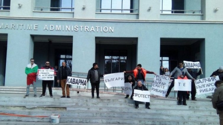 Рибари протестираха във Варна за смяна на шефовете на ИАРА