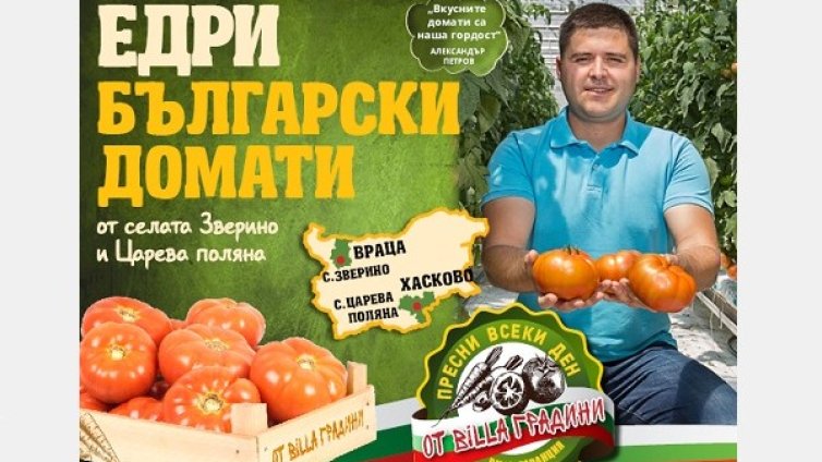 Българските домати – истинският вкус на лятото