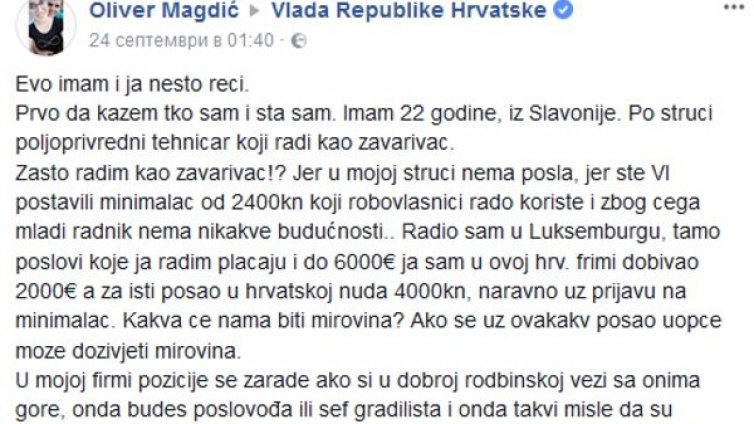 Един хърватин тръгва на гурбет: На гарата три пъти се разплаках!