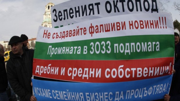 Два протеста в София: Заради ветото на президента за земите