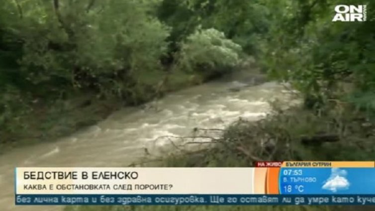 Потоп удави еленското село Дрента