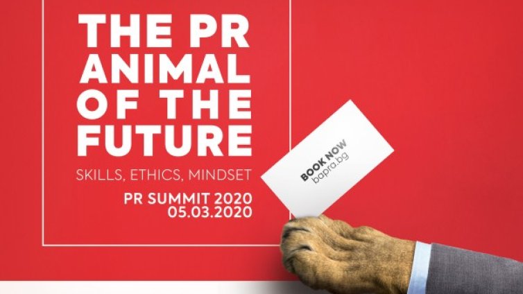 PR Conference 2020 събира международната и българската комуникационна общност 