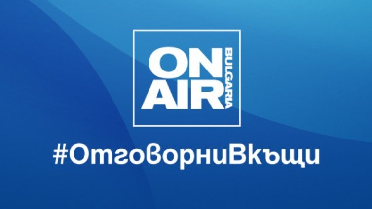 Bulgaria ON AIR прекрати гостуванията в студио като мярка срещу COVID-19