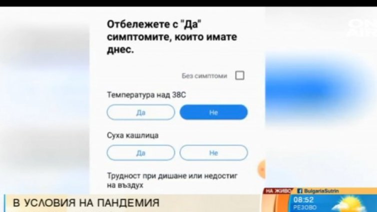 Д-р Брънзалов за ViruSafe: Нямам пациент със статус там