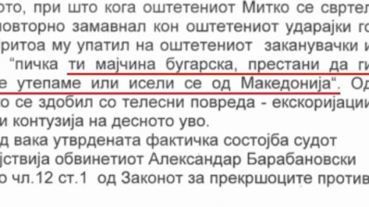 Македонски българин пребит от близък на Заеви: „Ще те утепаме или се изсели от Македония“