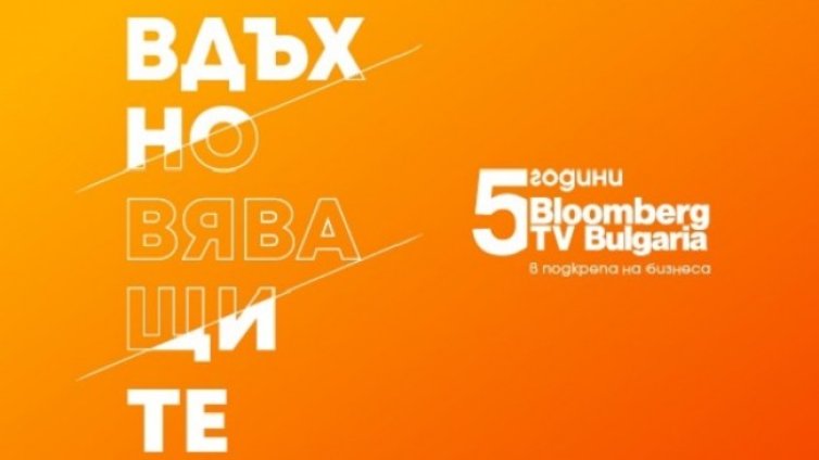 Bloomberg TV Интервю представя победителите в дигиталната кампания "Вдъхновяващите 5"