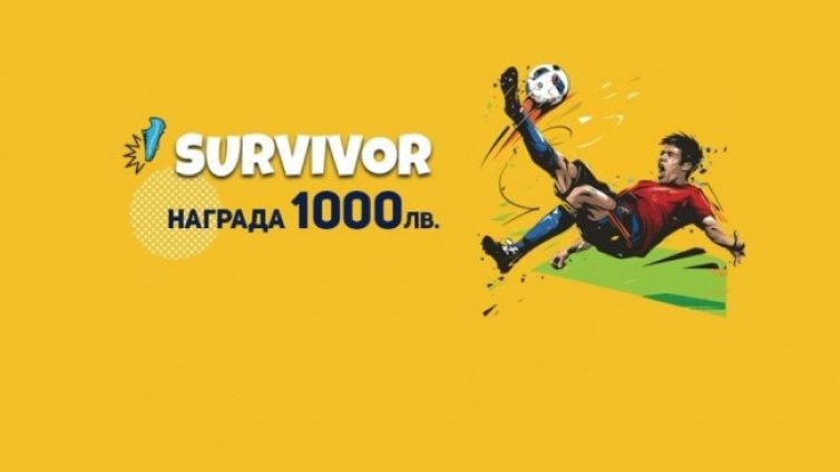 Какво ще ви донеса титлата "Survivor" в спортните залози?