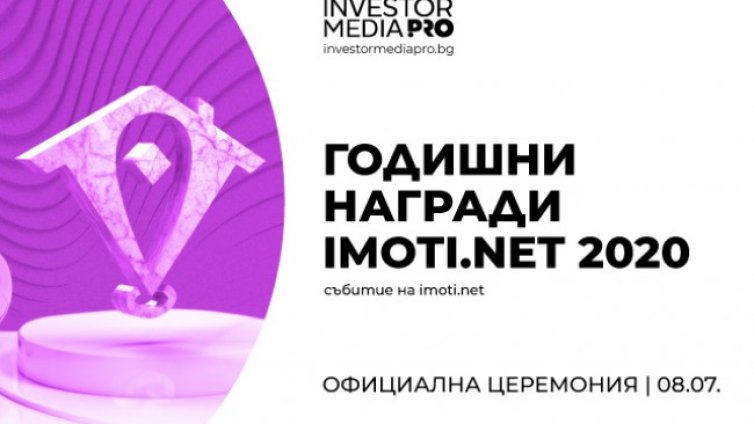 Imoti.net провежда серия от работни срещи с представители на имотния бизнес в 7 града