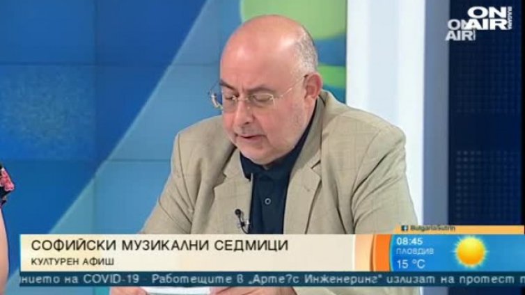 "Софийски музикални седмици" срещат зрителите с артисти от цял свят