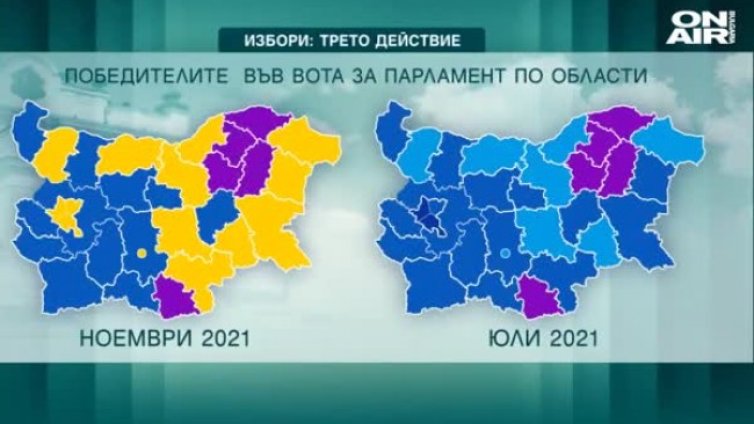 Къде бяха големите битки и кой превзе големите градове в парламентарния вот?