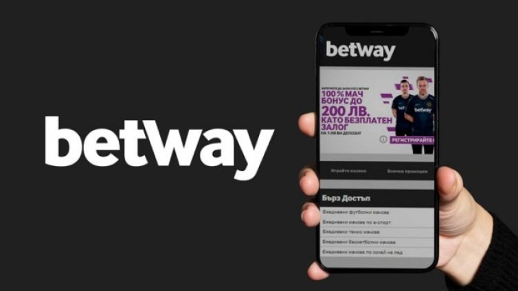 Струва ли си да инсталираме мобилното приложение на Betway?