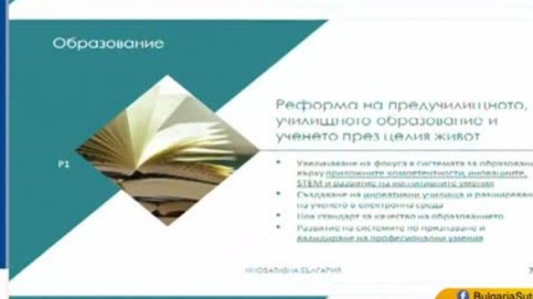 Планът за възстановяване е готов, кои са подводните камъни?