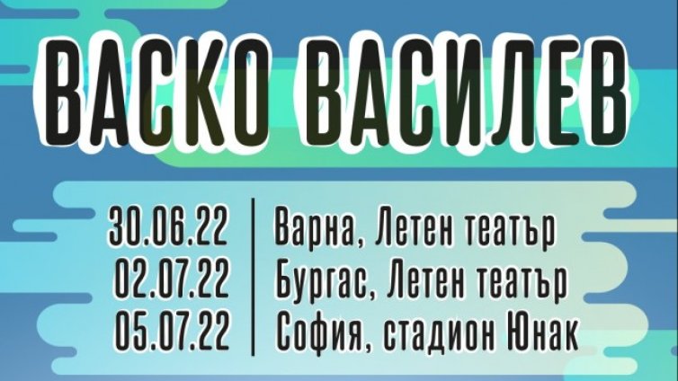 Васко Василев води солистите на Ковънт Гардън за 3 концерта под открито небе