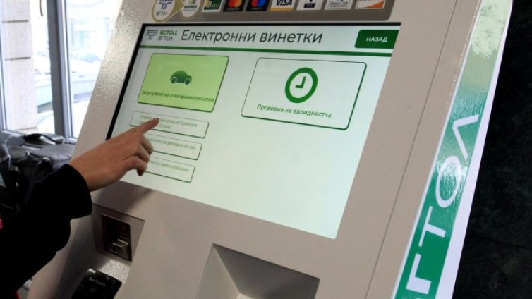 Може да има затруднения при продажбата на е-винетки