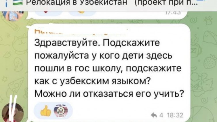 Руснаци, избягали в Узбекистан, настояват всички да говорят на руски