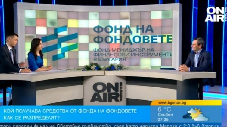 Как родният бизнес може да получи средства от Фонда на фондовете?