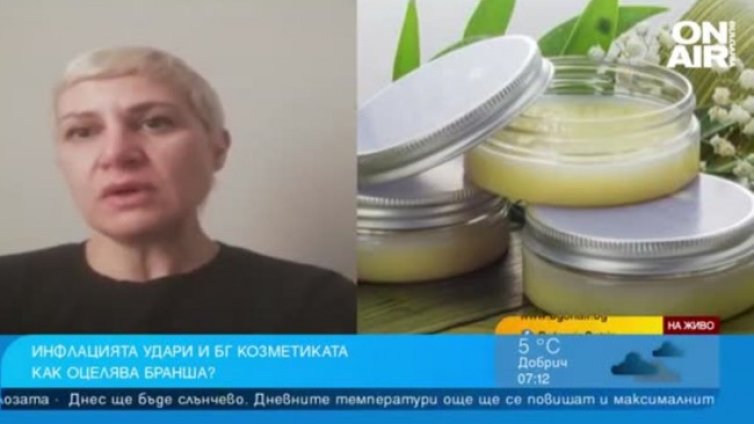 Голямо поскъпване и на козметичните продукти