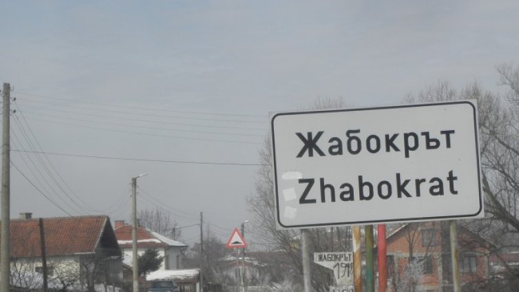 В Кюстендилско 16-годишен задигна съседска кола и я повреди