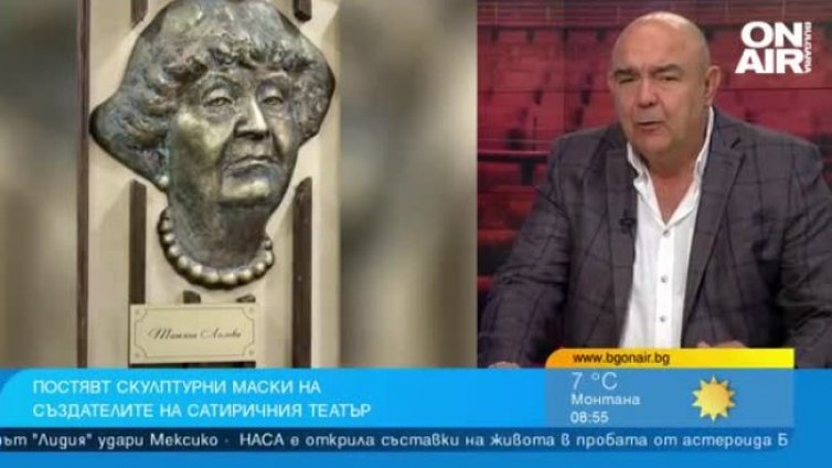 Сатирата с тържество: Показва маски на Мутафова, Лолова, Калоянчев и Парцалев