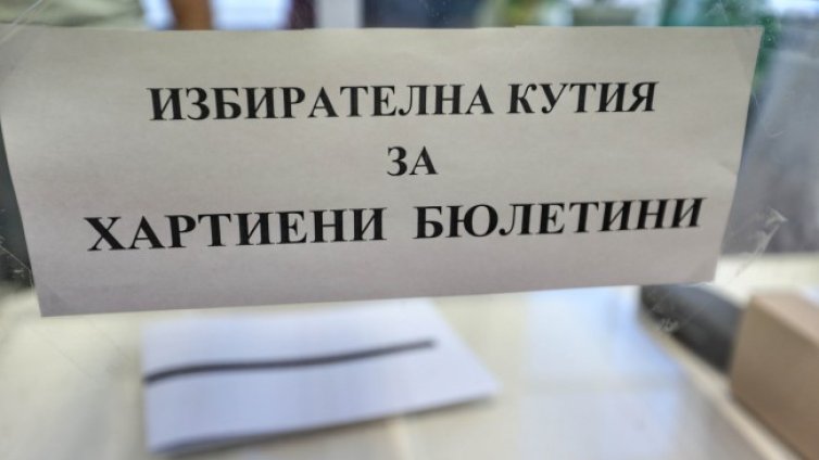 При 48.22% в София: Терзиев - 31.58%, Григорова - 21.77%