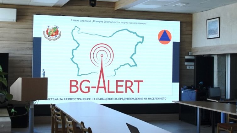 Започват тестове на системата за ранно предупреждение BG ALERT