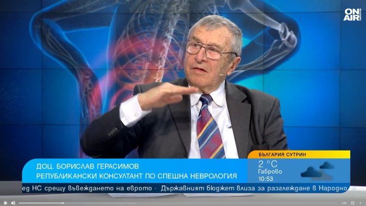 Доц. Герасимов: Добрите невролози обичат болката, защото нервът е жив