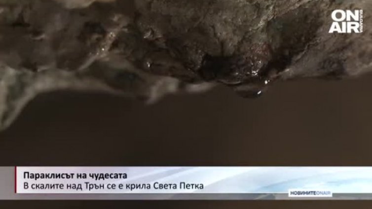 България: Открий и сподели - Параклис на чудесата над Трън