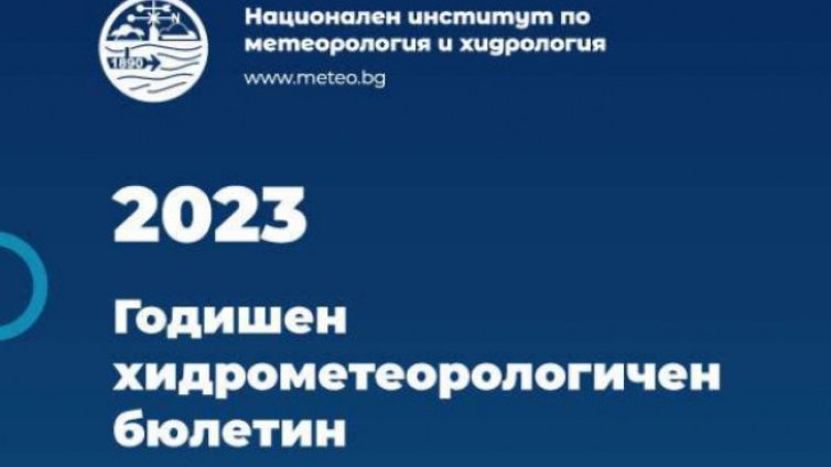 2023 г. е най-топлата година от 1930 г. насам в България