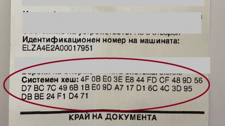 Удостоверено е съответствието на машините за вота на 9 юни