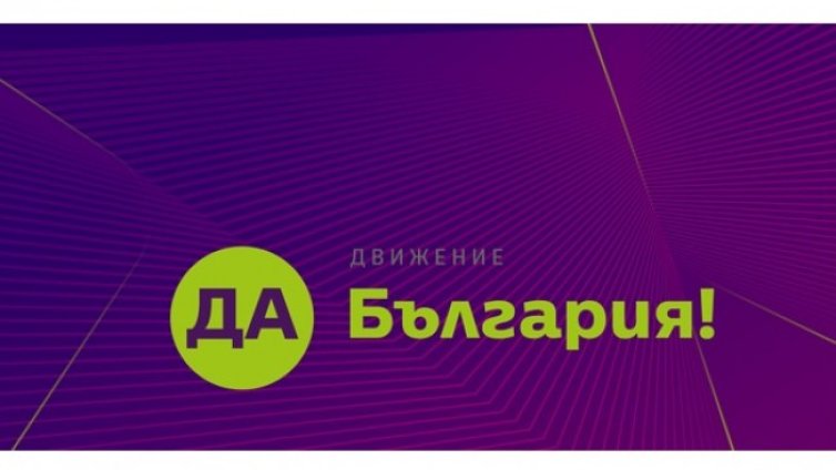 ДБ: Няма да участваме в излъчването и подкрепата за кабинет