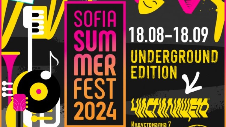 Sofia Summer Fest Underground от 19 август в "Чистилището"